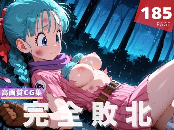 【完全敗北】ブ●マ【ボヨヨン電波通信】