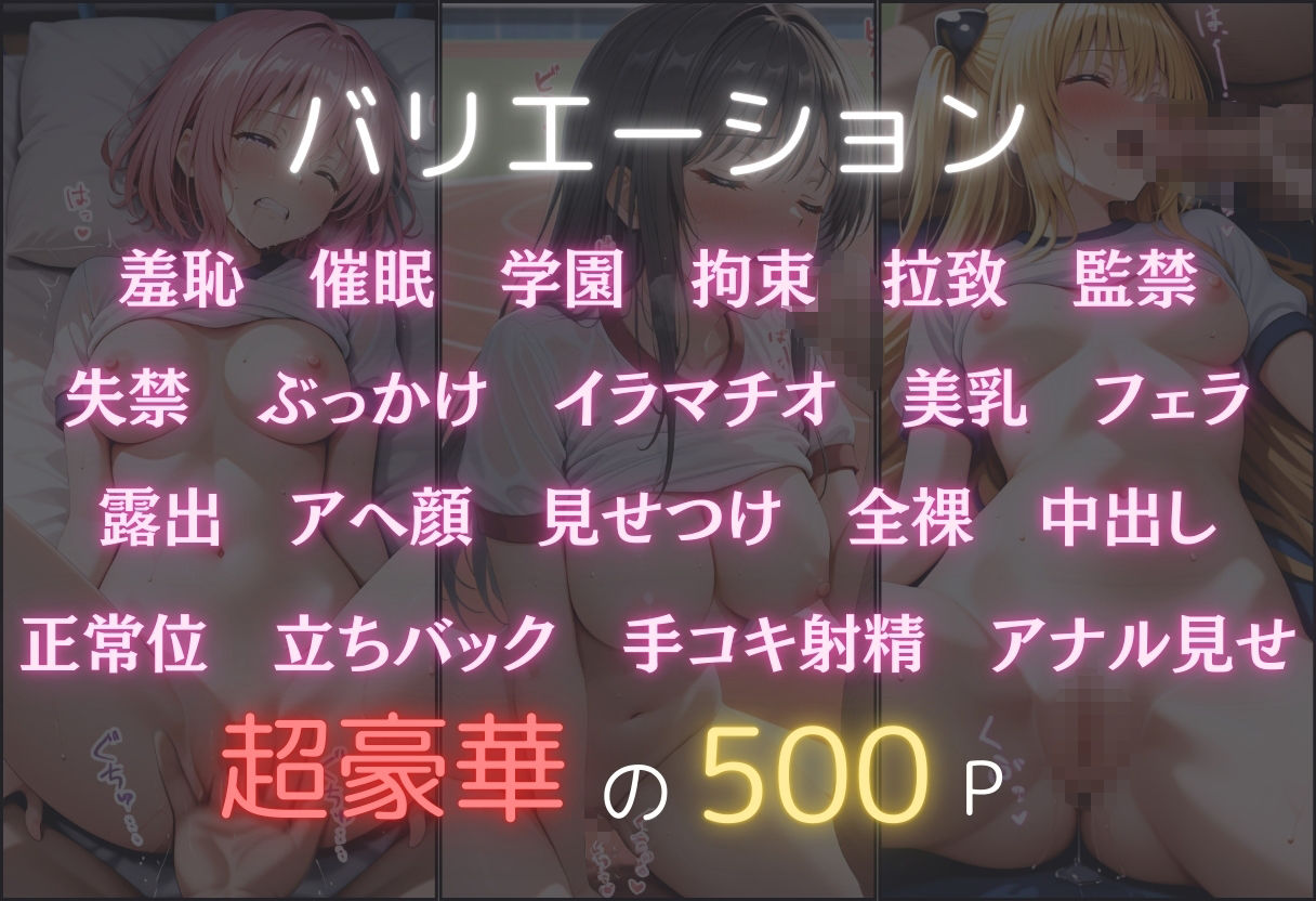 サンプル画像2:学園ヒロイン  催●支配〜古手川・モモ・ヤミ〜(オンナの館) [d_597259]