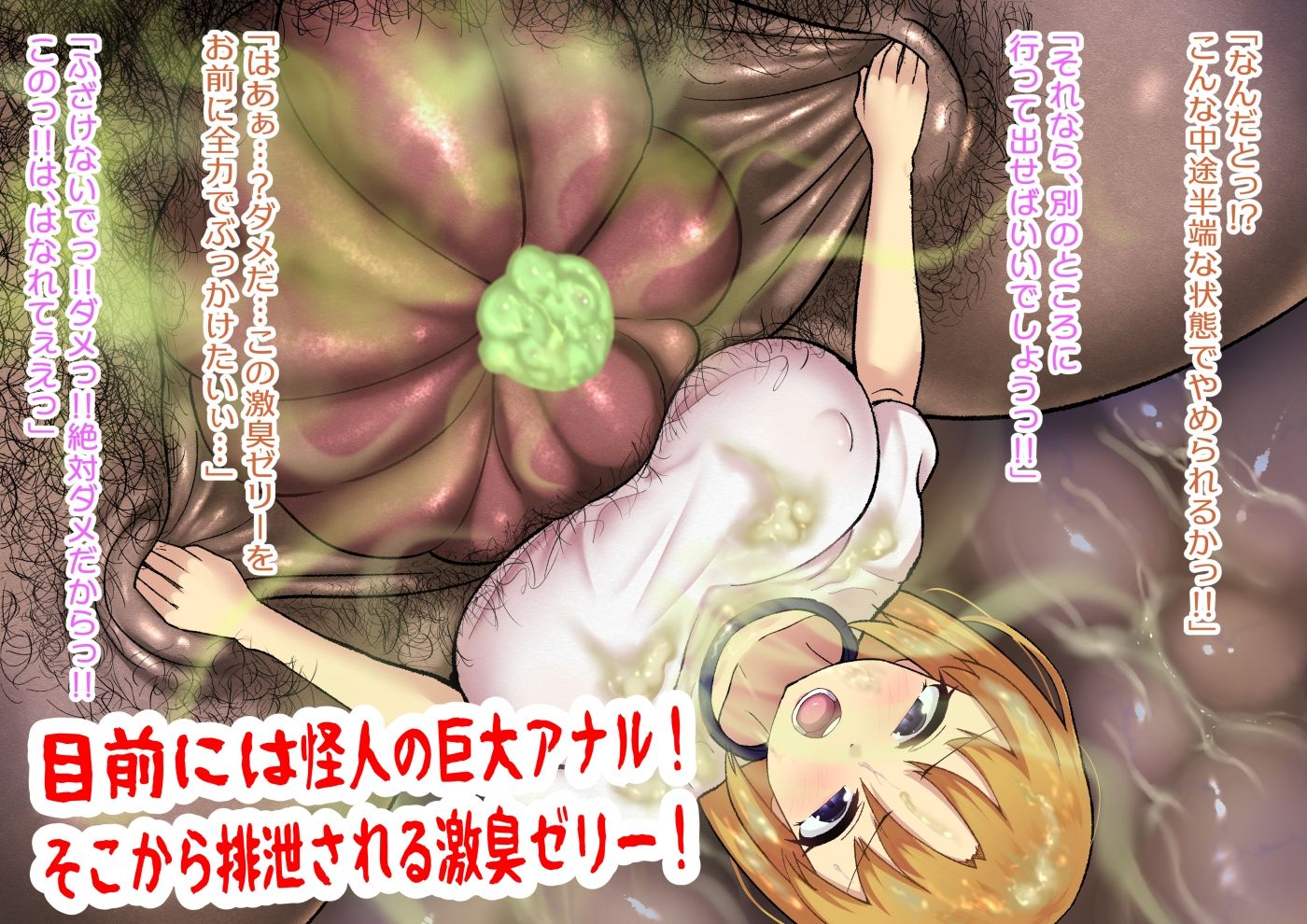 授業中に怪人襲来!?ブルマ姿で即敗北!美少女退治士の受難?_3
