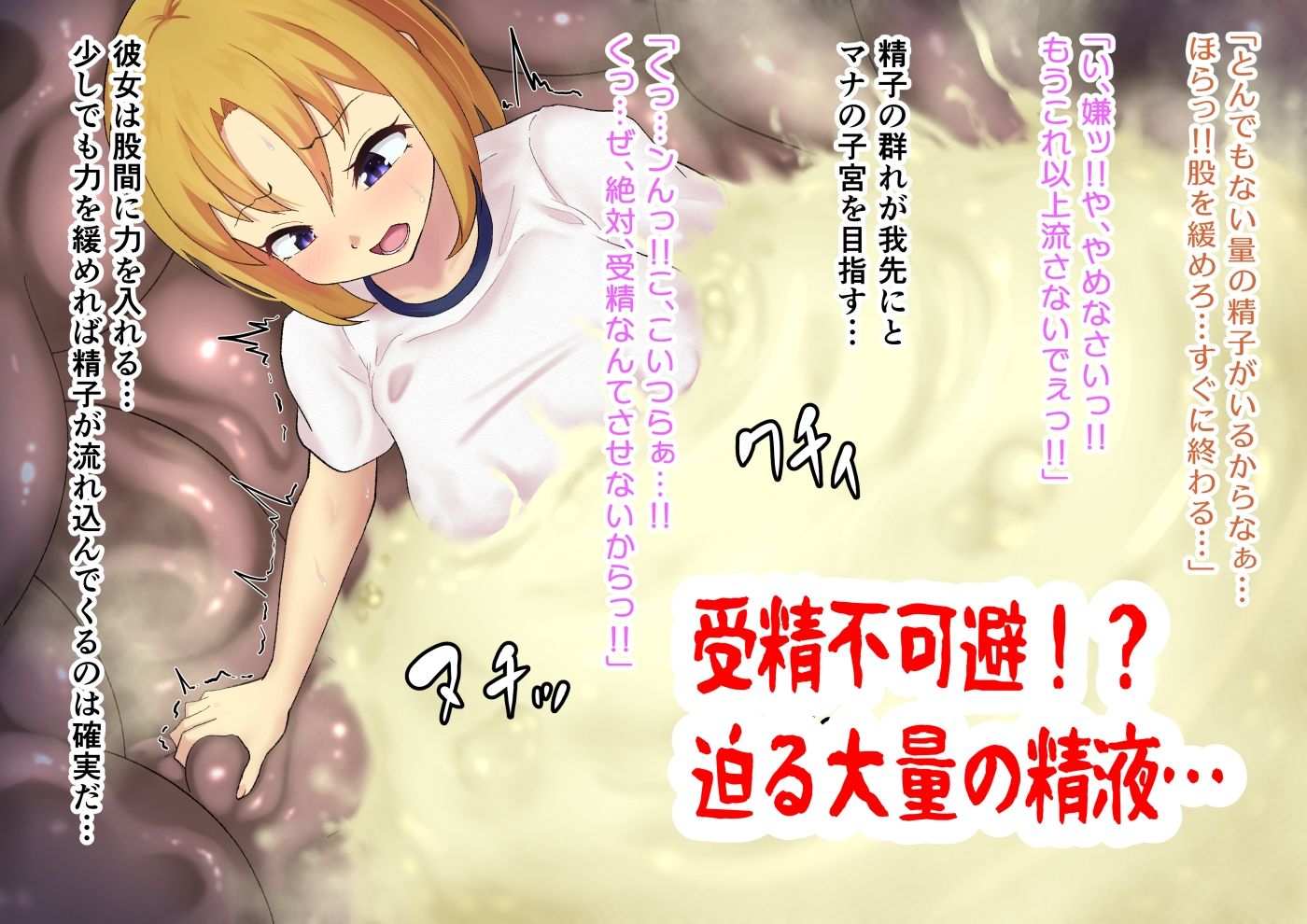 授業中に怪人襲来!?ブルマ姿で即敗北!美少女退治士の受難?_6