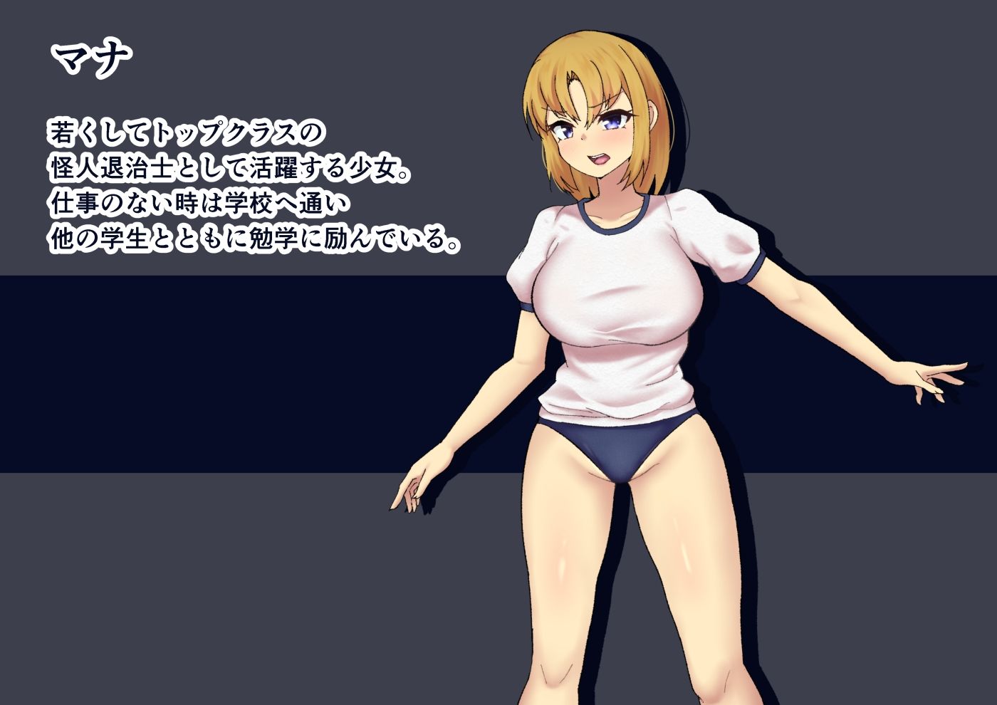 授業中に怪人襲来!?ブルマ姿で即敗北!美少女退治士の受難?_7
