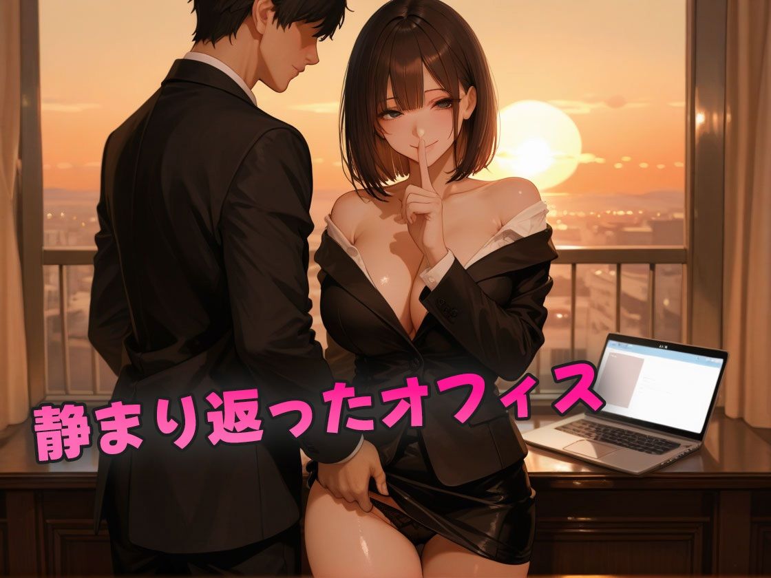 サンプル画像1:残業オフィスで無防備Kカップの同僚が胸チラ誘惑〜ラッキースケベからのガチンコ生ハメ〜(ピンクムーン) [d_597304]