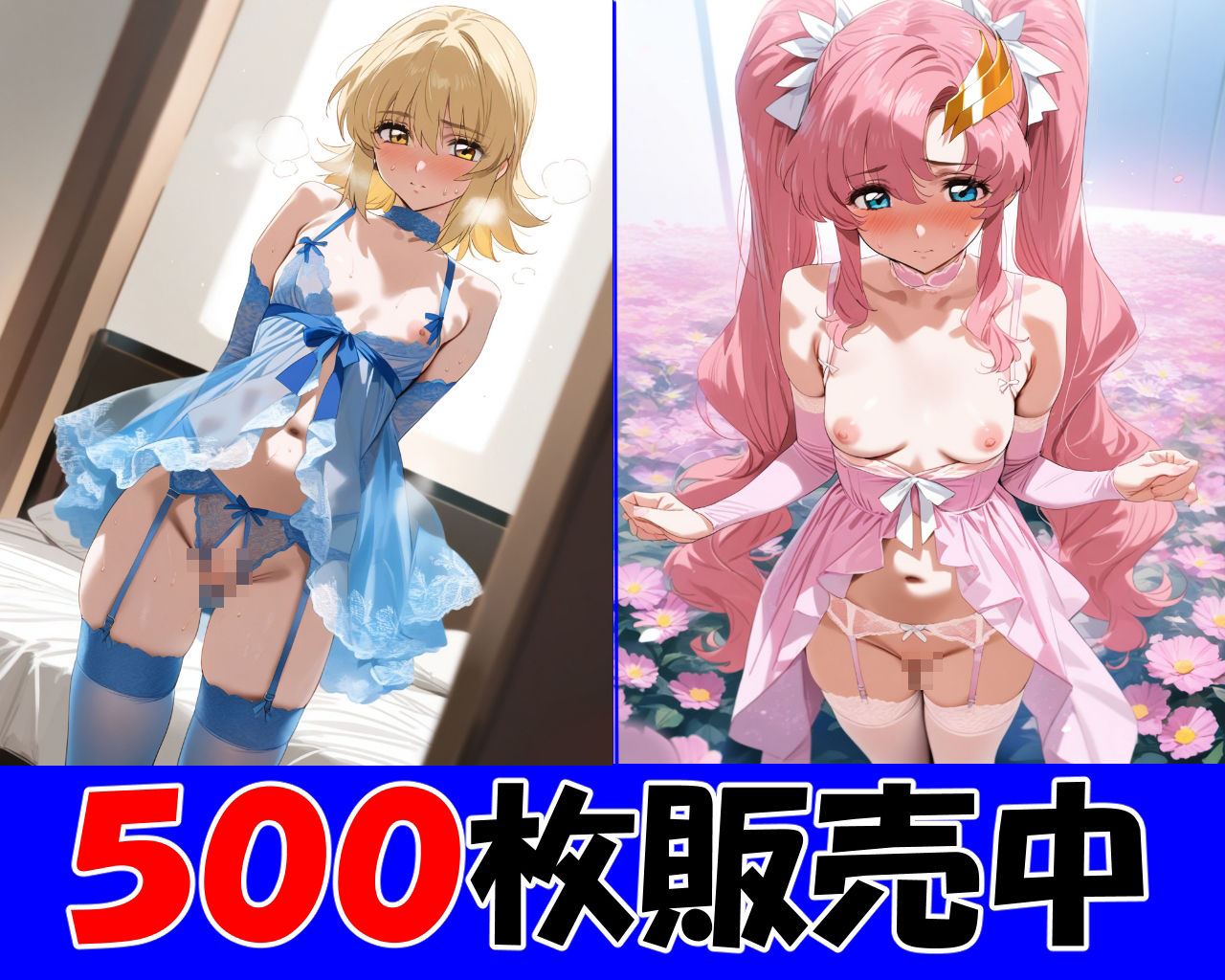 サンプル画像1:SEEDのエッチな2人(誤爆本屋) [d_597308]