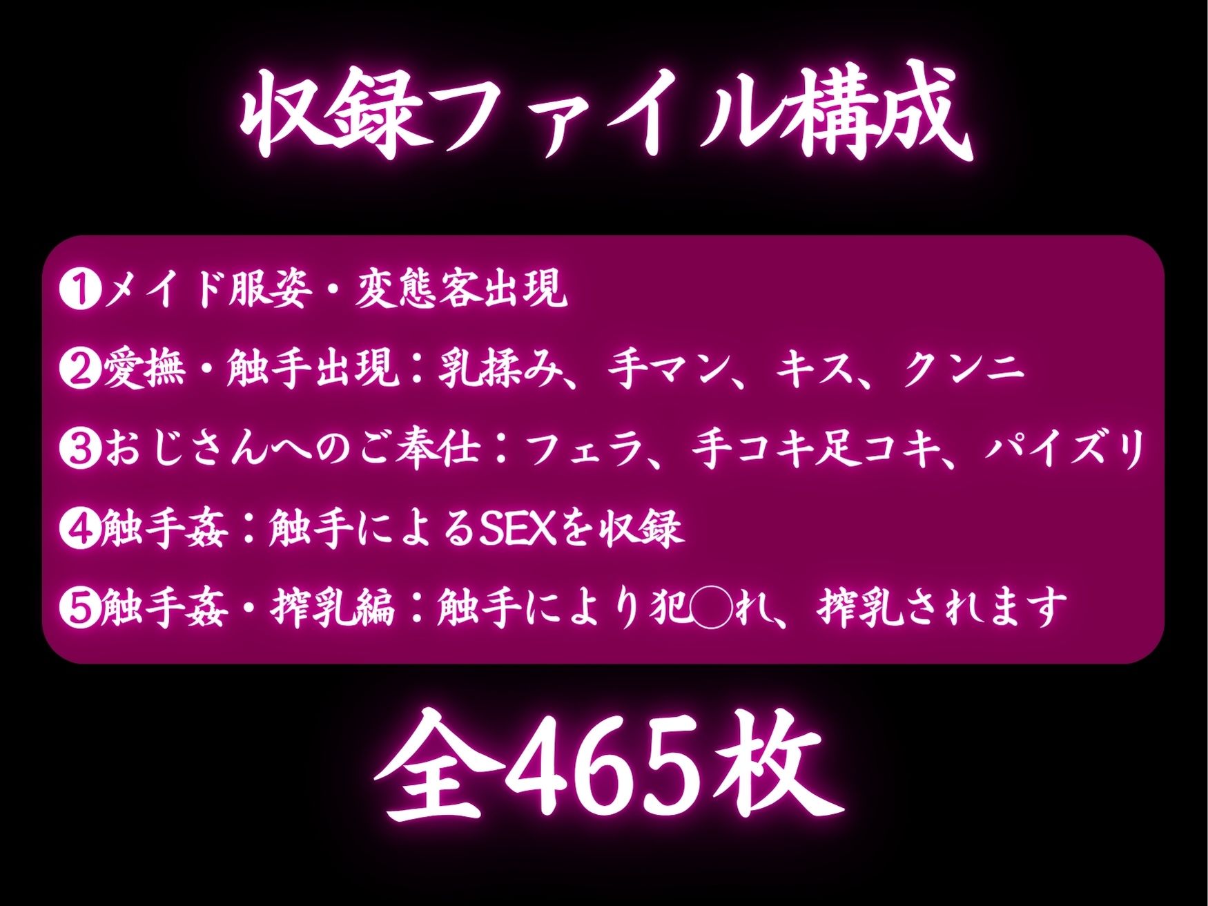 巨乳メイドへの搾乳調教記録:オトコの触手で母乳体質に改造されました。 画像8
