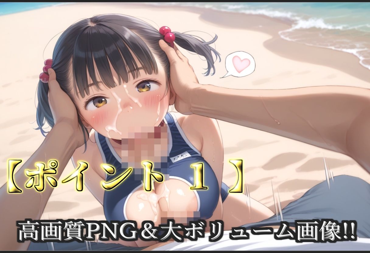 【新作価格】【豪華特典あり】スク水巨乳ロリ調教ハメ撮り ボテ腹危険日中出し肉便器集【500個】 画像3