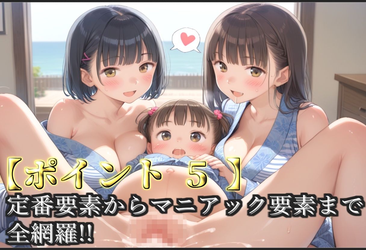 【新作価格】【豪華特典あり】くノ一巨乳ロリ乱交 おいろけハーレムの術習得指導の巻【500個】 画像7