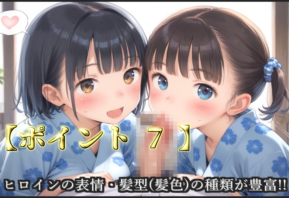 【新作価格】【豪華特典あり】くノ一巨乳ロリ乱交 おいろけハーレムの術習得指導の巻【500個】 画像9