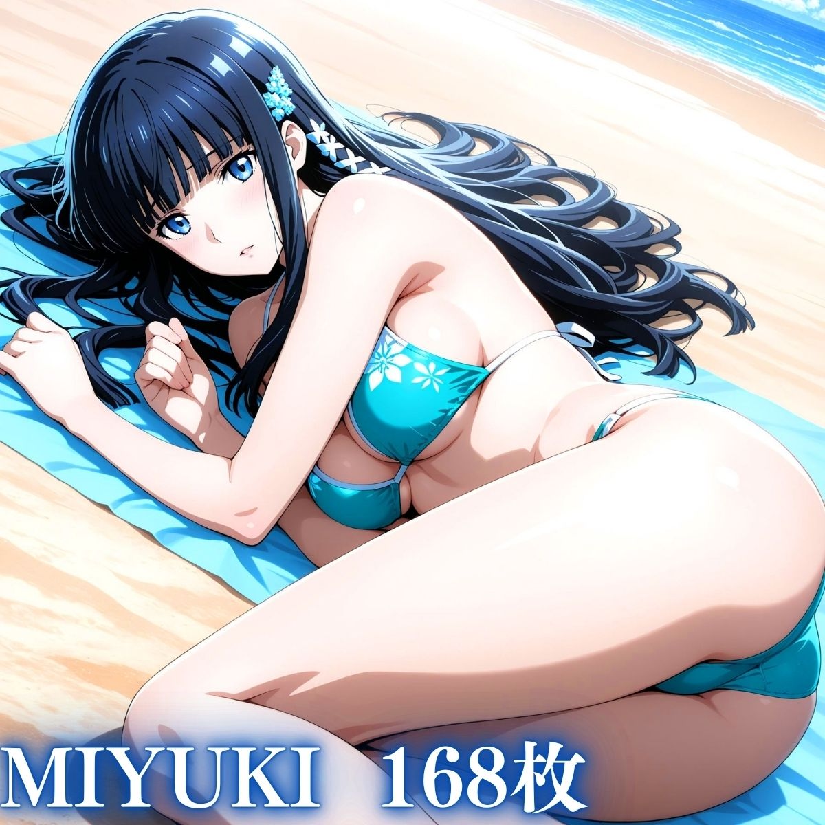 加齢科おじさん達と真夏のビーチ 司波・七草・千葉 画像2