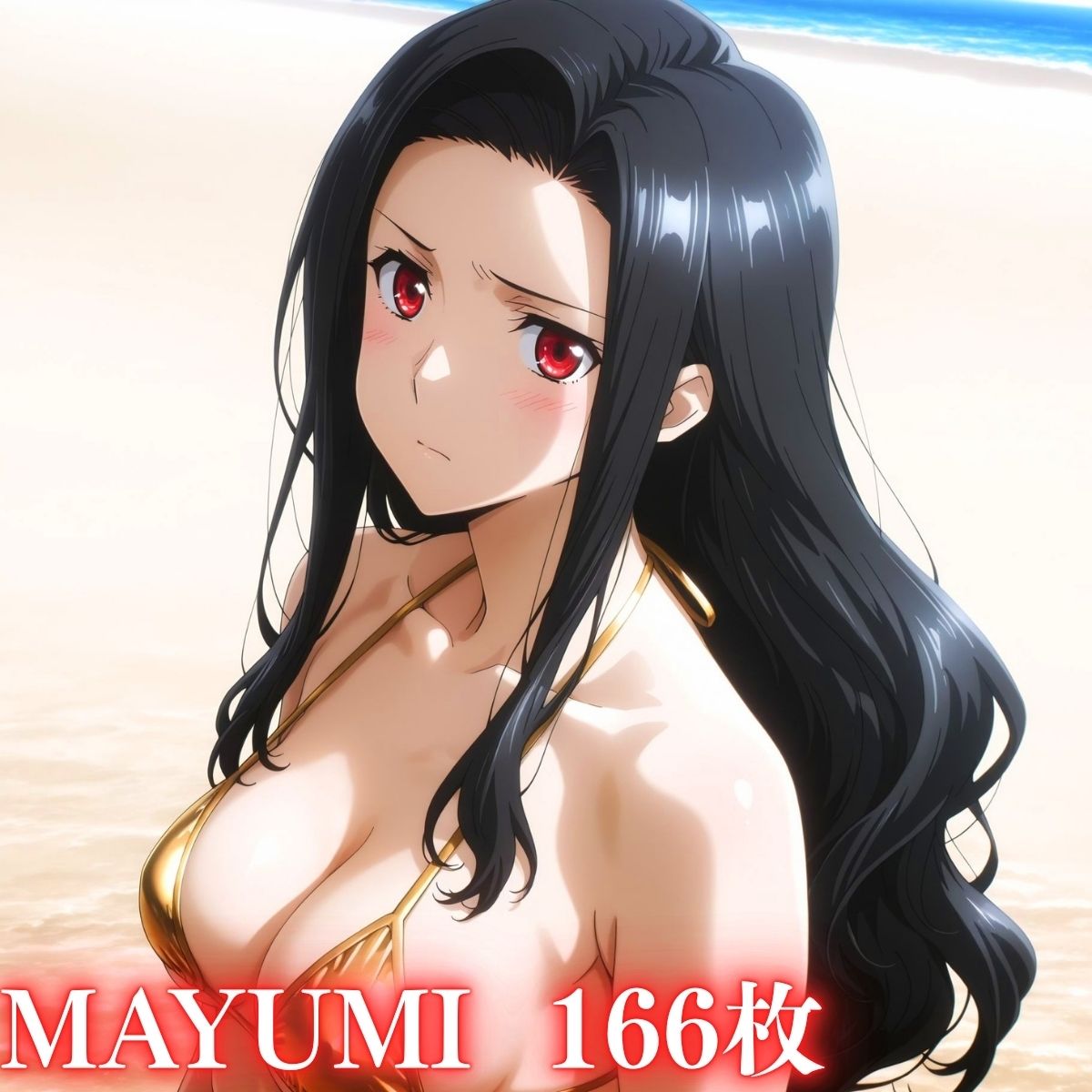 加齢科おじさん達と真夏のビーチ 司波・七草・千葉 画像5
