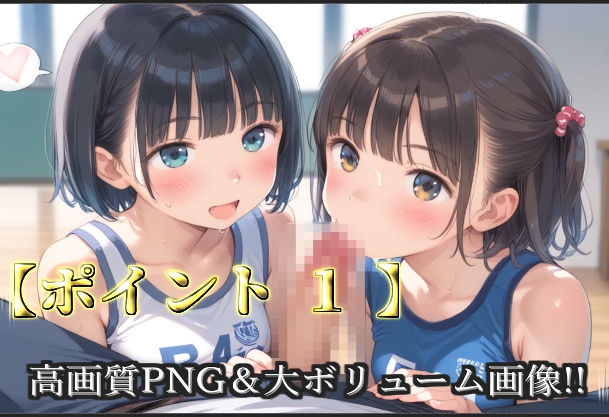 【新作価格】【豪華特典あり】バレー部つるぺたロリ乱交 放課後秘密の特別レッスン編【500個】 画像3