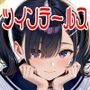 2年xx組ツインテールス