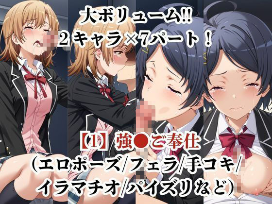 サンプル画像2:一色い●は＆比企●小町が捕らえられ羞恥調教され肉奴●化する話(エッジエイト) [d_597369]