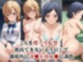 一色い●は＆比企●小町が捕らえられ羞恥調教され肉奴●化する話