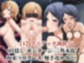 一色い●は＆比企●小町が捕らえられ羞恥調教され肉奴●化する話
