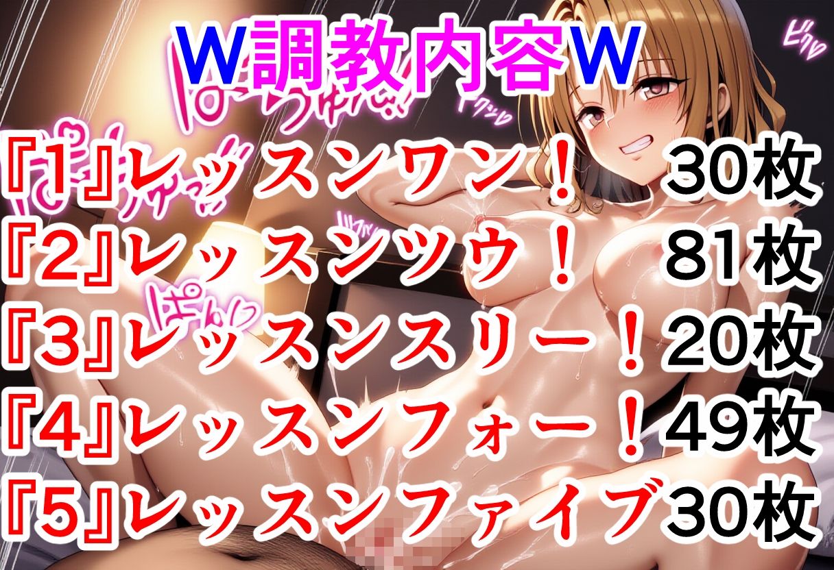 絶体絶命捕らわれた 籾岡〇紗編〜ToL〇VEる〜 画像1