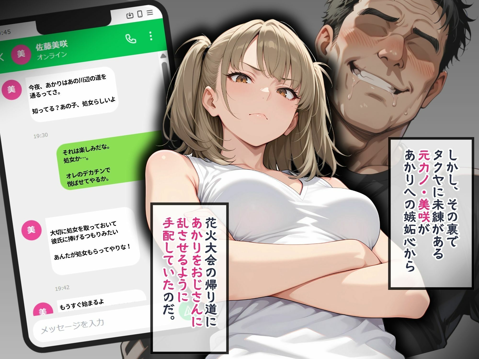 サンプル画像3:爆乳カノジョ  夏祭りデートの夜  元カノの嫉妬で処女強奪NTR〜完堕ち腹ボテ〜(みるくさんど) [d_597393]