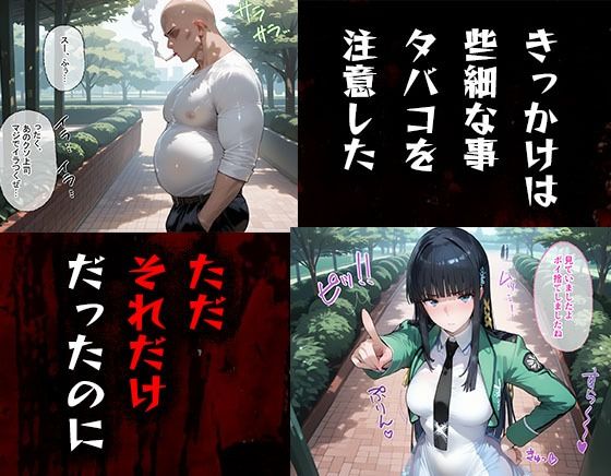 サンプル画像1:タバコを注意しただけなのに  魔法科〇校の劣等生  司波深雪編(完堕師) [d_597399]