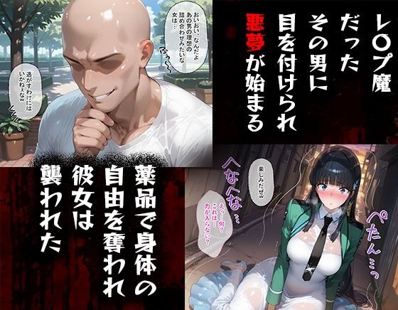 サンプル画像2:タバコを注意しただけなのに  魔法科〇校の劣等生  司波深雪編(完堕師) [d_597399]