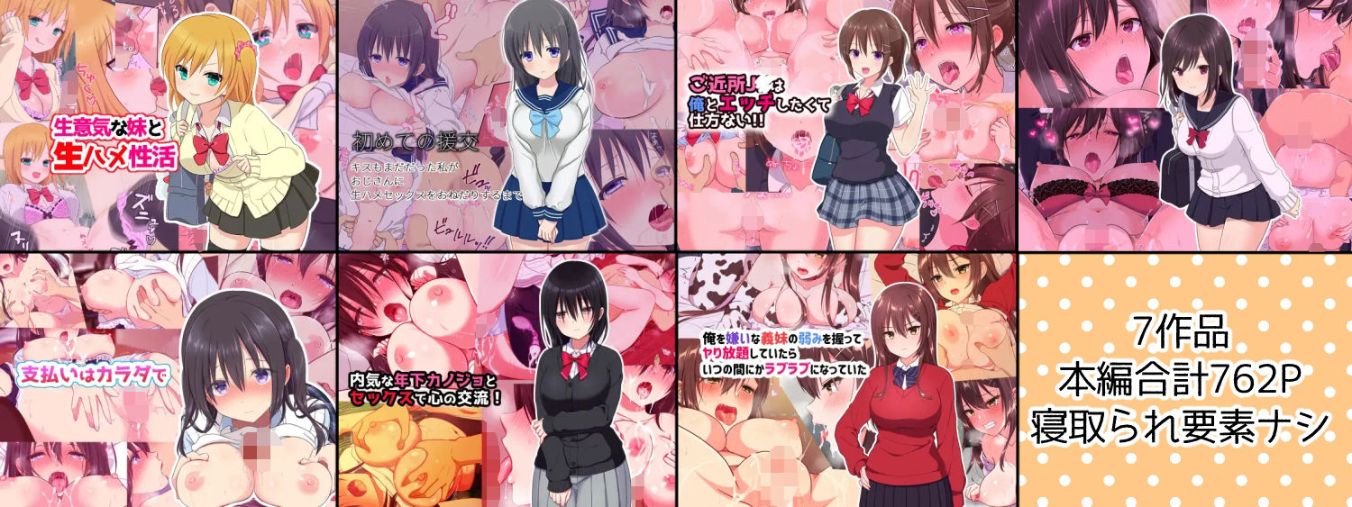 【総集編】制服女子孕ませパック 画像1