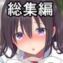 【総集編】制服女子孕ませパック