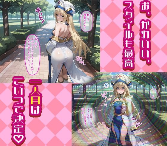 女神官と剣の乙女を着せ替え縛って無責任膣内出しする話 画像1