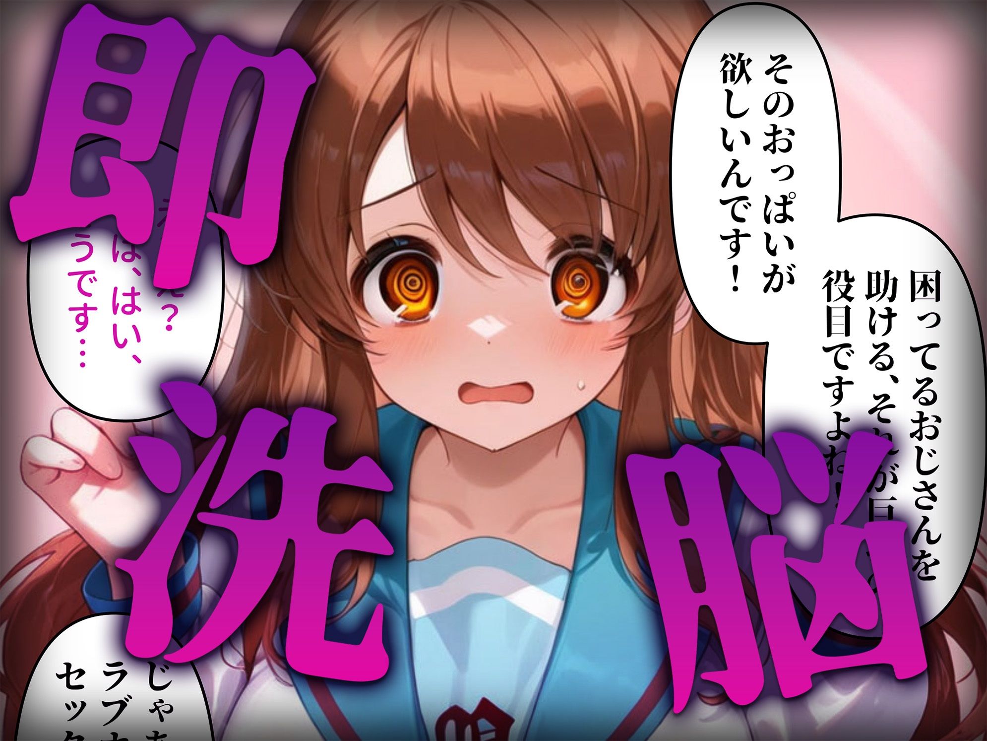 サンプル画像2:洗脳師 涼〇ハルヒ編（セリフあり）(なお研どっとこむ) [d_597436]