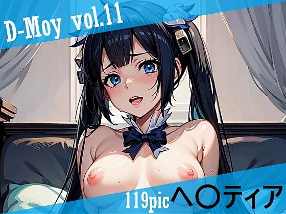 D-Moy vol.11【D-Moy】