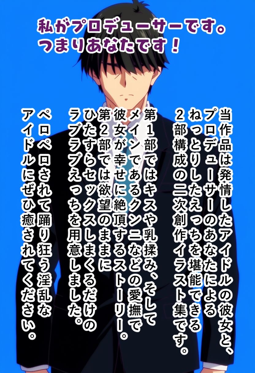 ペロペロ★シンデレラ 〜多田李衣〇の発情〜 画像8