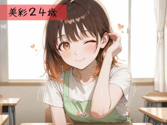 生が好きなセフレとやってみた!エプロンをした先生編 画像1