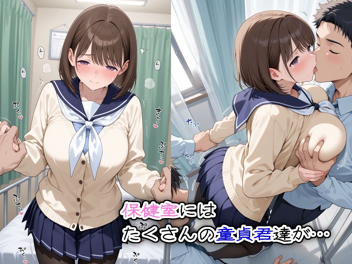 寧々ちゃんが、保健室で輪●され大量の精子まみれに 画像1