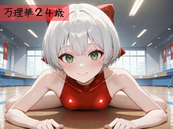 サンプル画像2:生が好きなセフレとやってみた！新体操レオタード編(たこやき) [d_597541]