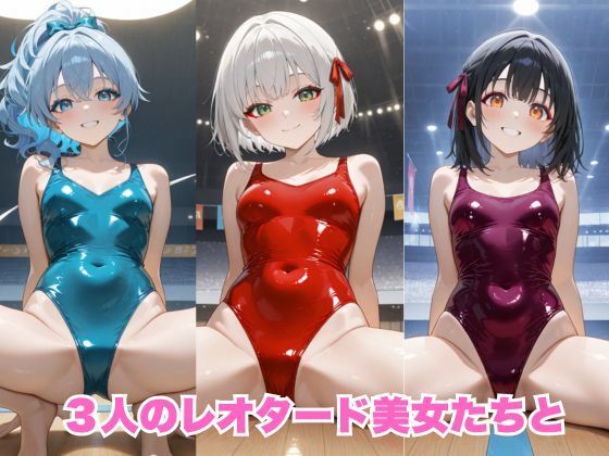 サンプル画像4:生が好きなセフレとやってみた！新体操レオタード編(たこやき) [d_597541]