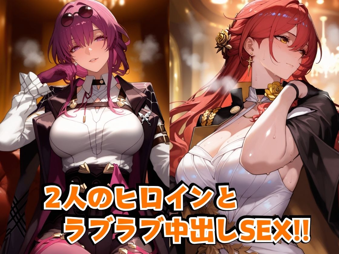 カ○カ&姫○inホテル2