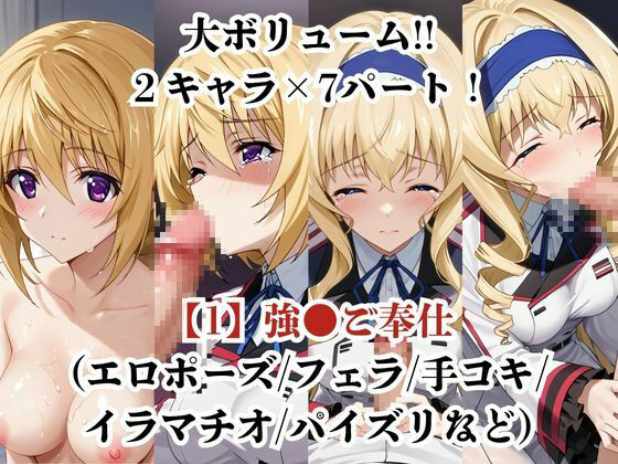 サンプル画像2:シャルロ●ト＆セシ●アが捕らえられ羞恥調教され肉奴●化する話(エッジエイト) [d_597600]