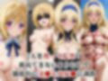 シャルロ●ト＆セシ●アが捕らえられ羞恥調教され肉奴●化する話