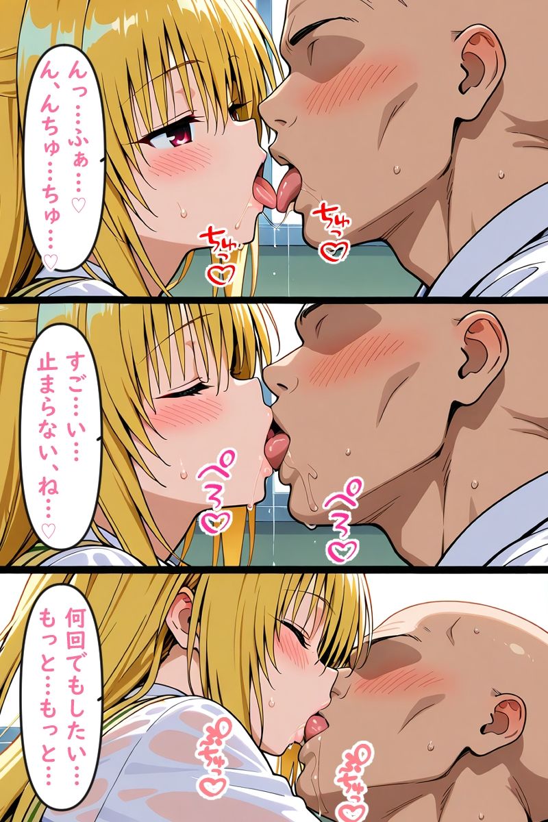 恋人スイッチ～催●アプリで恋はじめました～ToLOVEるヤ◯編2