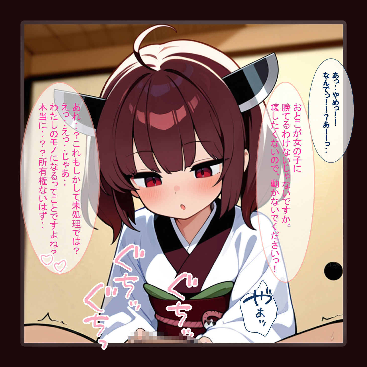 サンプル画像4:メ●●キきりたんにコッショリ飼われてます。(薬舐太郎) [d_597616]