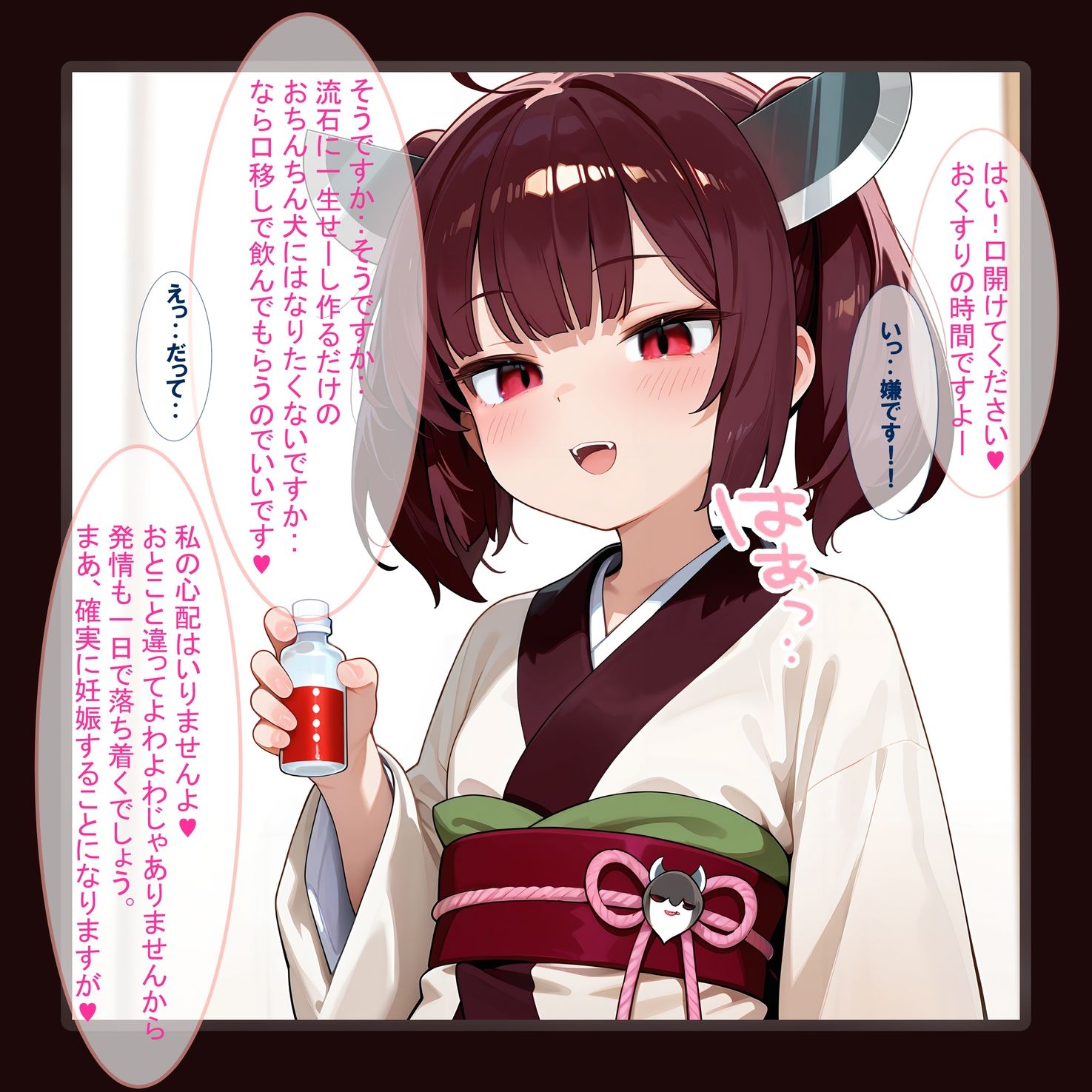 サンプル画像5:メ●●キきりたんにコッショリ飼われてます。(薬舐太郎) [d_597616]