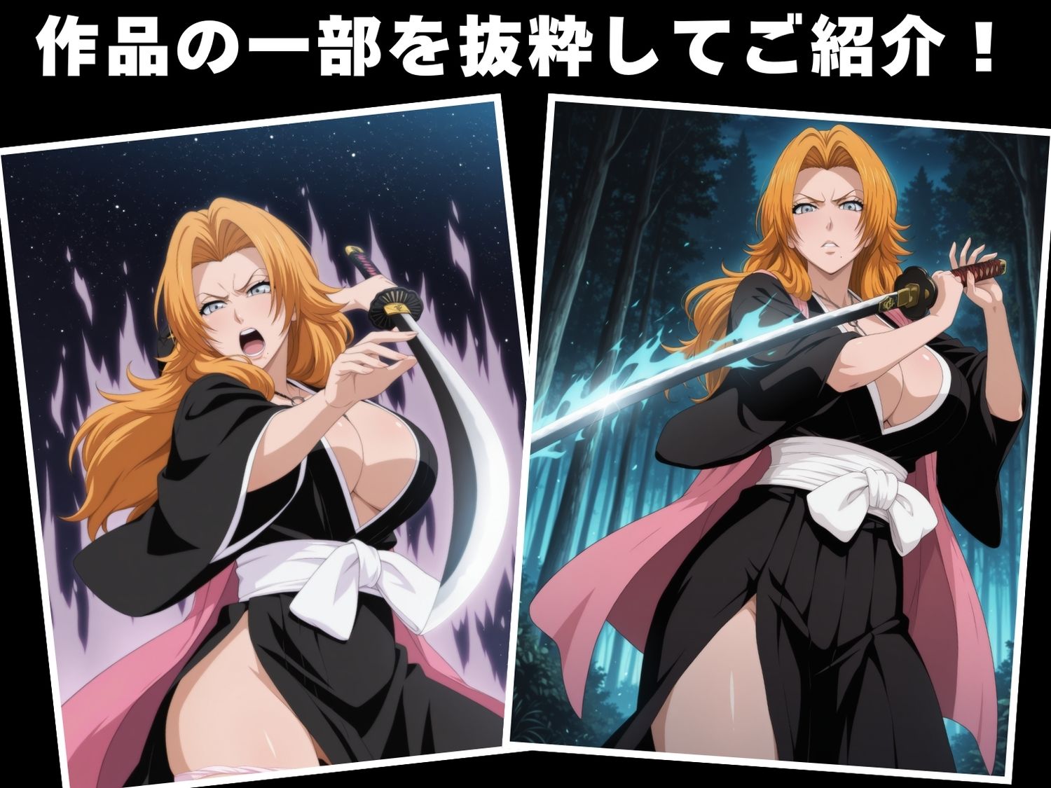 サンプル画像1:【完全敗北】松● 乱菊(花咲キネマ) [d_597624]