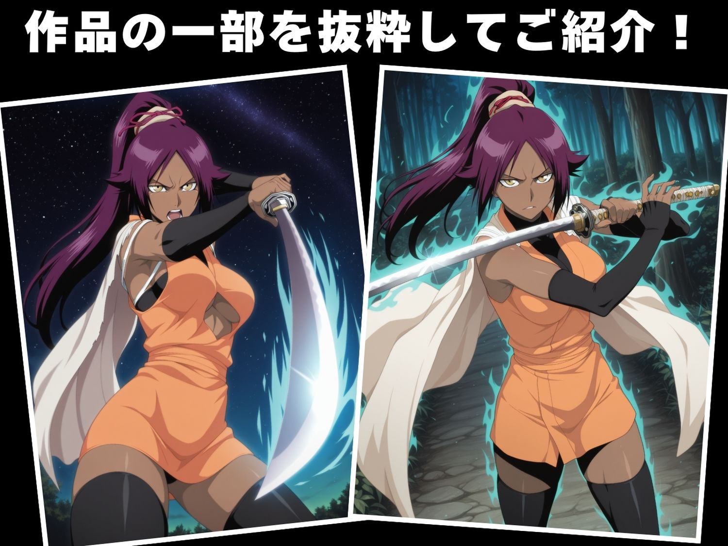 サンプル画像1:【完全敗北】四●院 夜一(花咲キネマ) [d_597627]