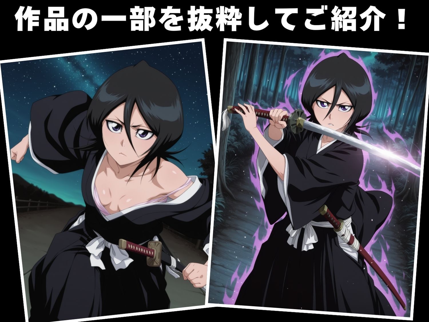 サンプル画像1:【完全敗北】朽● ルキア(花咲キネマ) [d_597628]