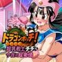 ドラゴンボッキ！〜超乳戦士チチ今夜は超発情〜