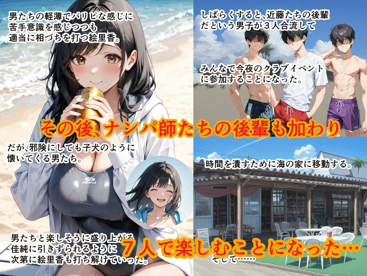 サンプル画像3:ヤリチンナンパ師に覚醒（NTR）させられた清楚妻(サークル闇鍋花火) [d_597660]