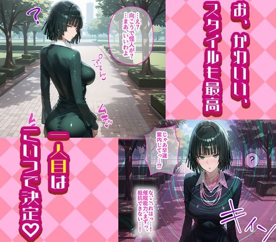 サンプル画像1:フブキとタツマキを着せ替え縛って無責任膣内出しする話(きぷろす) [d_597664]