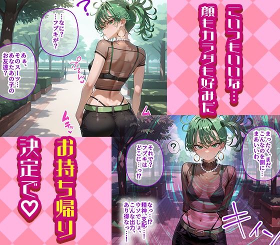 サンプル画像2:フブキとタツマキを着せ替え縛って無責任膣内出しする話(きぷろす) [d_597664]