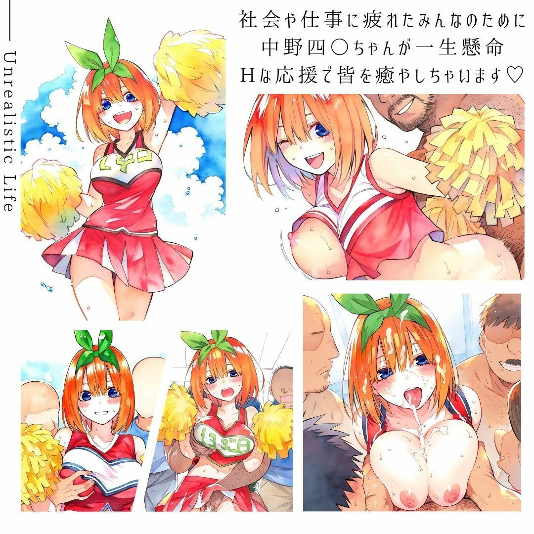 みんなのおちんぽを一生懸命応援してくれる四○ちゃん 画像1