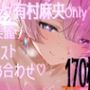 【超高画質】有村麻央の華麗なイラスト集【学マス】