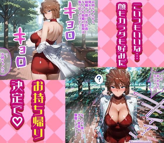 サンプル画像2:毛利蘭と宮野志保を着せ替え縛って無責任膣内出しする話(きぷろす) [d_597701]