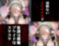 タバコを注意しただけなのに  ブルー・アーカイブ  一之瀬アスナ編