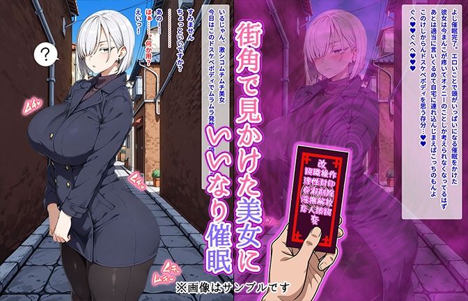 サンプル画像1:【催●いいなりオナホ話】 フィ●ナ・フ●スト編 ―街角で見かけたムチムチ美女を催●でいいなりにしてオナホにするだけの話― 【セリフ入りCG集】(オームあんこ) [d_597729]